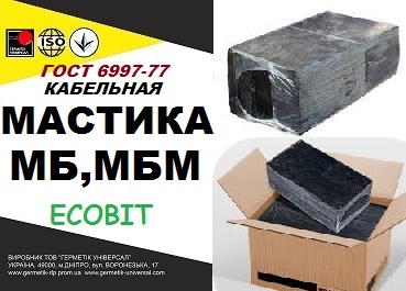 МБ, МБМ Ecobit ГОСТ 6997-77 Массы для заливки кабельных муфт